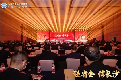 威胜集团总裁徐虎荣获长沙市工商联成立70周年“贡献”奖杯！