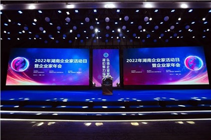 喜讯|威胜集团荣获“2022湖南制造业企业100强”称号