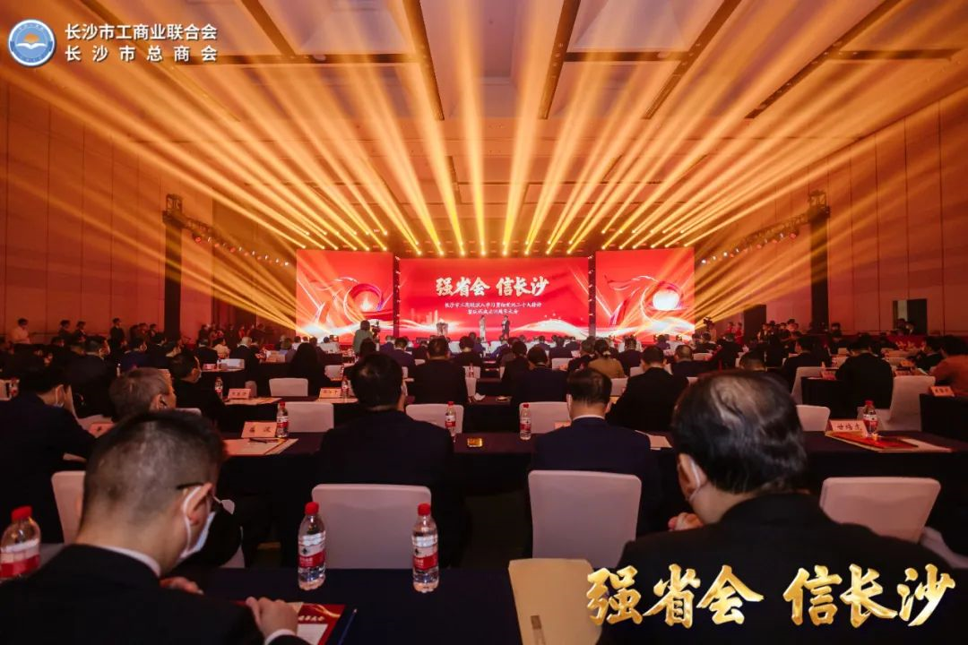 威胜集团总裁徐虎荣获长沙市工商联成立70周年“贡献”奖杯！