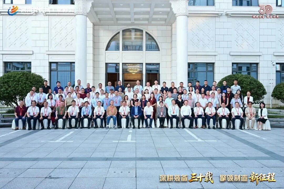 深耕装备三十载 擎领制造新征程 | 威胜集团参与湖南省机械工业协会系列活动